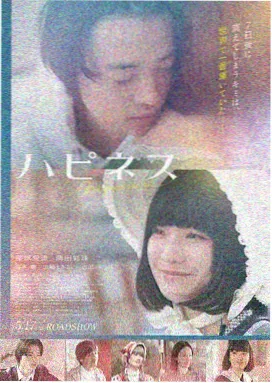 孙艺珍 假如爱有天意 韩国电影女明星